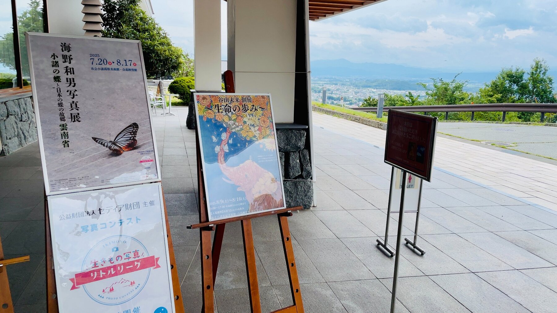 写真展案内と小諸市街地の眺め