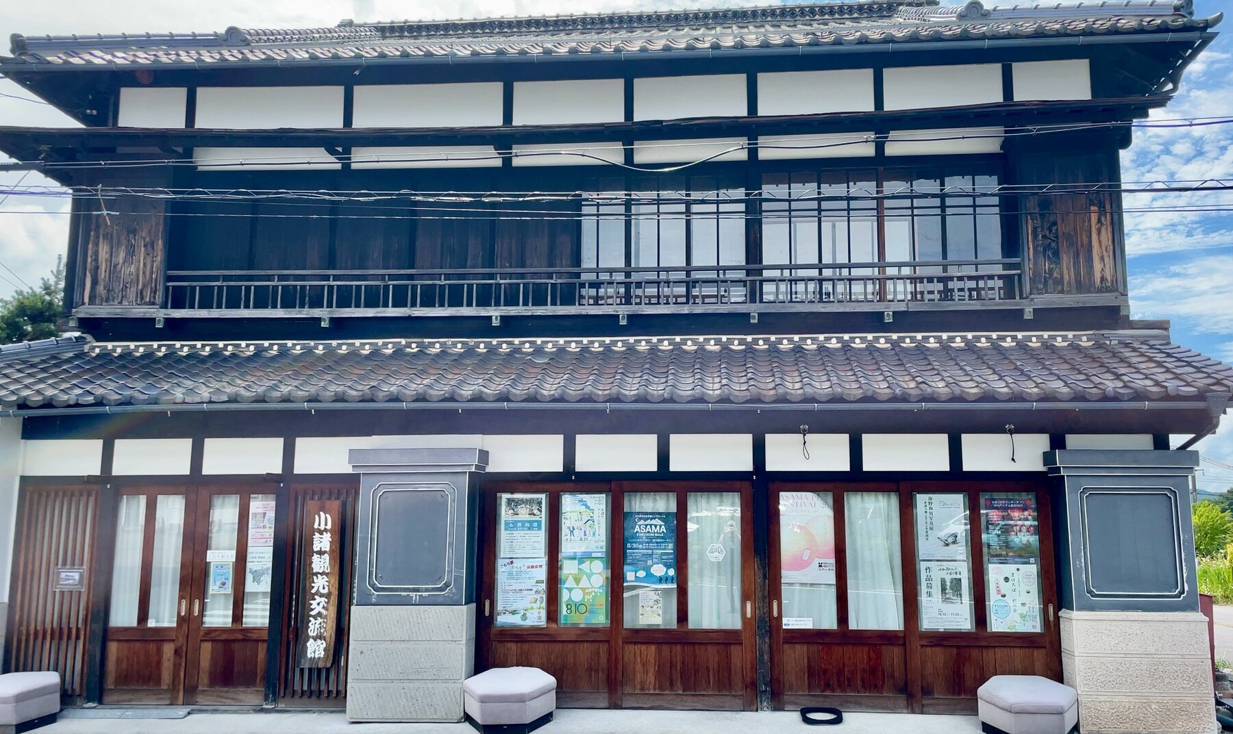 木造の小諸観光交流館